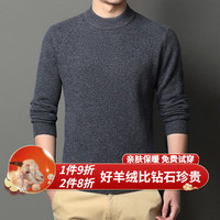 AMNCK羊绒衫男100%山羊绒半高领纯色休闲加厚保暖中年针织衫鄂尔多市产 纯灰 190/3XL (185斤-200斤)