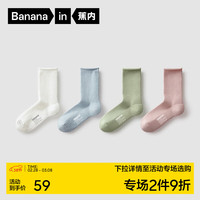 蕉内银皮300S女士袜子透气网眼抗菌好穿搭日系堆堆中筒袜夏季4双装 条纹白+奶油蓝+茉荟绿+浅雾粉 女士均码(34-39)