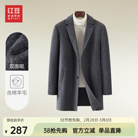 红豆毛呢大衣男【48绵羊毛&双面呢】商务中长款西装领羊毛大衣 S4灰色 175/96A