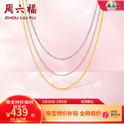 周六福 ZLF）黄18k金项链玫瑰金十字锁骨链素链简约高级礼物 -黄-可调节40+5cm 七夕节礼物
