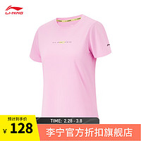 李宁（LI-NING）速干透气短袖户外T恤女子2024春夏反光简约休闲运动上衣 钻粉色-7 S