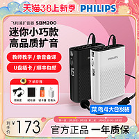 PHILIPS 飞利浦 sbm200小蜜蜂扩音器教师专用无线麦克风耳麦上讲课导游喇叭