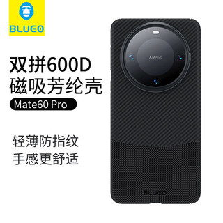 蓝猩先生 适用华为Mate60pro手机壳mate60pro+轻薄芳纶纤维商务轻奢磁吸保护套 华为mtae60pro/pro+磁吸手机壳