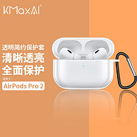 适用AirPods Pro二代保护套