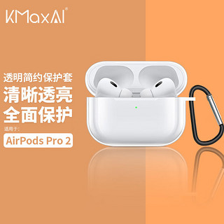 适用AirPods Pro二代保护套