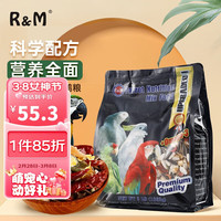 R&M 中大型鹦鹉营养粮3LB(1362g) 鸟粮