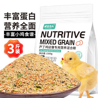 捕渔达人 芦丁鸡育雏饲料1.5kg 高钙高蛋白芦丁鸡粮营养鹌鹑幼鸡饲料 芦丁鸡育雏主粮 3斤装