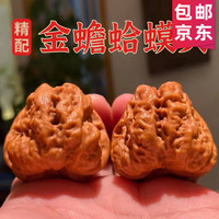 山中玉文玩核桃蛤蟆头延庆涞水平谷一代蛤蟆背闷尖狮子头手把件 39mm1对