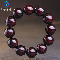 月印百川 满金星印度小叶紫檀手串木饰文玩佛珠手链男女款约20mm