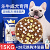 皇恒赛级 宠物狗粮 斗牛成犬狗粮 英斗法斗粮 15kg 牛肉味