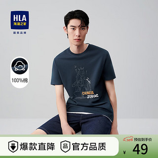 HLA 海澜之家 短袖T恤男午马纯棉短袖男夏季 深蓝花纹JB 180/96A(XL) 推荐76-82kg