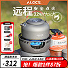 爱路客（ALOCS）小青炉 户外露营炉具烧水壶套装防风便携分体卡式炉气炉头猛火灶 小青炉