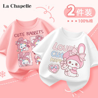 LA CHAPELLE HOMME 女童短袖t恤纯棉儿童夏季时尚童装2024女孩宽松时髦打底衫潮 四格兔粉色+娃娃兔白色 120