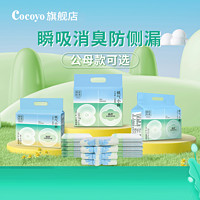 Cocoyo 狗狗纸尿裤公狗尿不湿尿垫狗狗裤尿片 S 适用体重6-12斤/10片