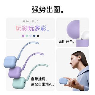 W&P【美国】适用于airpods pro2保护套第二代苹果无线蓝牙耳机液态硅胶防摔保护壳