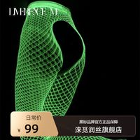 涞觅润丝「精灵2.0」夜光镂空渔网袜女白色荧光情调性感发光丝袜