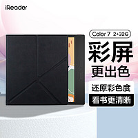 掌阅【贈好礼】iReader Color7电纸书电子阅读器彩色墨水屏智能学习阅读笔记本7英寸 Color7（2+32G）（赠磁吸支架保护套） Color7彩屏阅读本