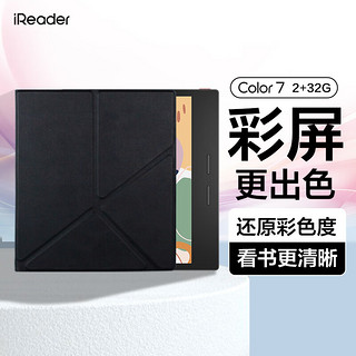 iReader 掌阅 Color7电纸书电本7英寸 Color7（2+32G）（赠磁吸支架保护套） Color7彩屏阅读本