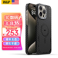 W&P【美国】适用苹果15proamx手机壳iPhone15保护套凯夫拉磁吸芳纶碳纤维亲肤防摔抗指纹 15ProMax【凯夫拉】磁吸款