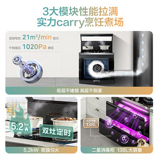 Midea 美的 华凌小透明集成灶WD26S 变频千帕强压 5.2KW  搭配16升燃气热水器 天然气 水伺服恒温LN3