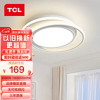 TCL照明 吸顶灯具led后现代北欧大气创意卧室灯中山灯具 雪暖23*2w 【三色调光】圆-直径40cm