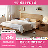 QuanU 全友 家居 板式床原木风1.5x2米次卧室现代简约实木脚双人床家具129908 常规款|单床