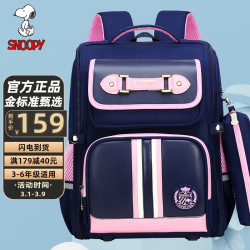 snoopy史努比书包小学生女孩大容量46年级儿童英伦护脊减负男双肩包