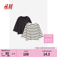 H&M童装婴儿幼童宝宝T恤2件装2024春舒适可爱长袖衣1175733 深灰色/条纹 110 /56