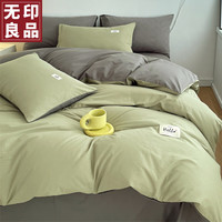無印良品无印良品全棉被套单件100%纯棉被罩单人宿舍裸睡水洗棉180x220cm床品 【单被套】180x220cm-全棉水洗棉 抹茶绿+浅灰