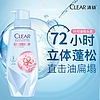 清扬（CLEAR）女士头皮护理净澈蓬松控油氨基酸无硅油洗发水270g 