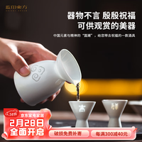 蓝印东方 景德镇陶瓷中式酒具白瓷分酒器家用白酒杯套装酒盅小酒杯酒盅 【小酒 吉祥】祥字酒杯单杯