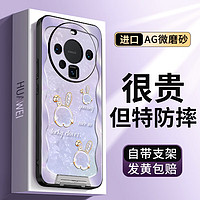 思唯创 华为mate60pro手机壳mate60女磨砂支架全包防摔保护套波浪贝纹兔可爱简约保护壳 【波浪贝纹兔紫】磨砂支架+全包镜头 华为Mate30Pro