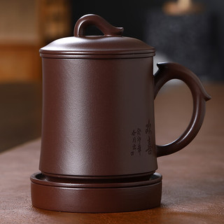 君礼轩 紫砂茶杯套装 宜兴紫泥手工四件套泡茶杯带过滤杯礼盒装450ml 欢喜杯
