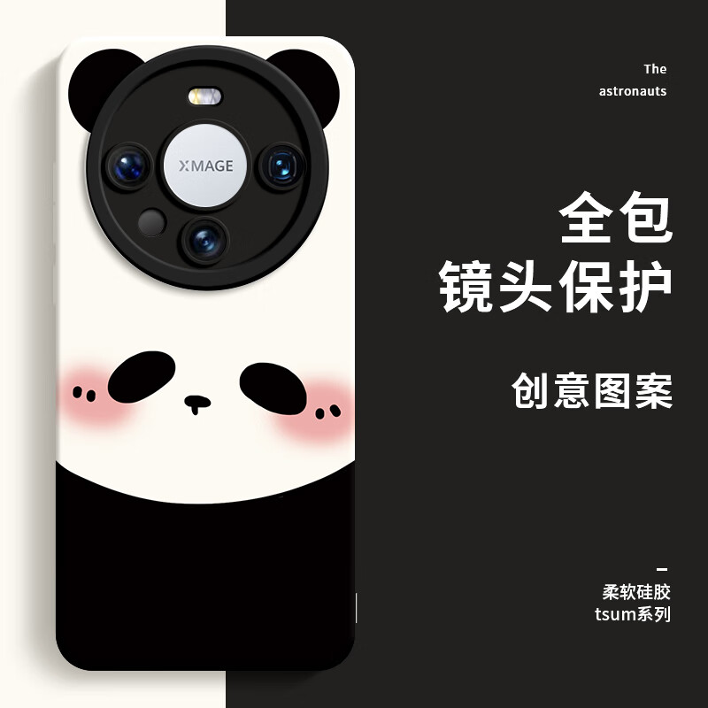 【害羞熊猫】