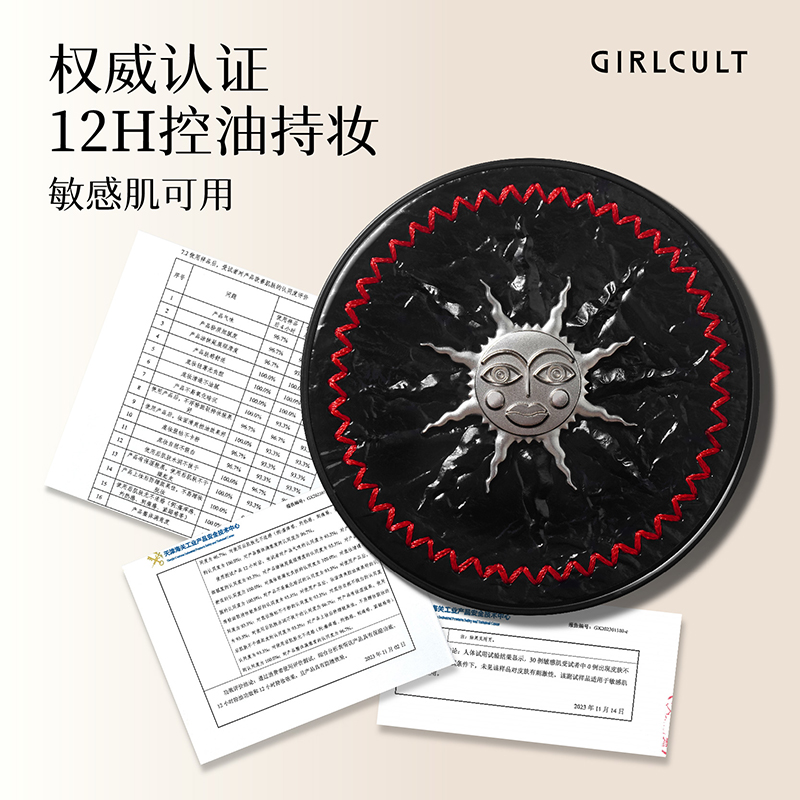 Girlcult微光气垫油皮粉底轻薄服帖遮瑕不易脱妆控油持妆