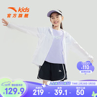 ANTA安踏儿童外套男女童装2024年夏季透气连帽潮流凉感皮肤衣 纯净白-4 120cm/小童