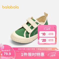 巴拉巴拉童鞋儿童帆布鞋女童春秋校园鞋子时尚休闲鞋男童鞋防滑潮 绿色调00344 27码
