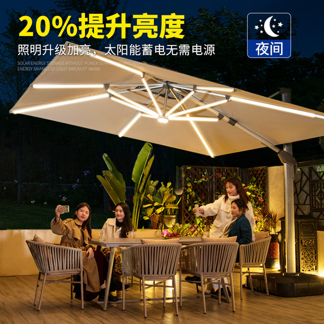 YM 远茂 户外遮阳伞庭院伞太阳伞太阳能带LED灯带发光室外露天大型伞
