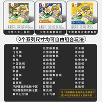 Senteng 多合一跳棋