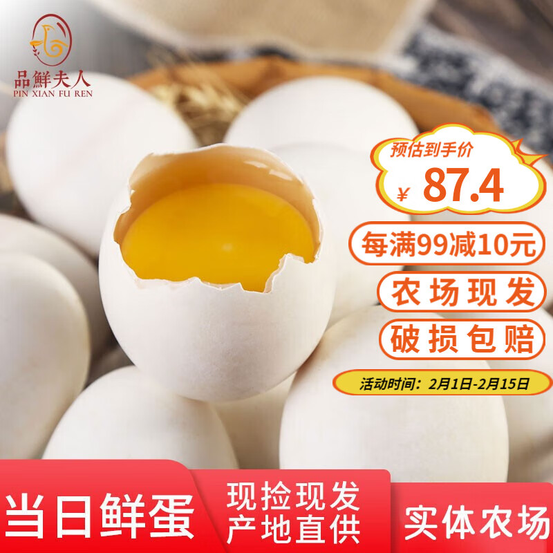 品鲜夫人 新鲜正宗土鹅蛋 农家精选特产散养杂粮谷物喂养新鲜土鹅蛋孕妇 新鲜大鹅蛋120g-150g*12枚