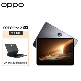 OnePlus 一加 OPPO Pad 2 平板 11.61英寸2.8K超高清大屏 8GB+256GB 星云灰 办公学习娱乐游戏平板电脑