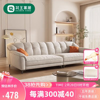 Kao花王现代奶油风猫抓绒布软靠背沙发客厅直排布艺沙发M66#脚