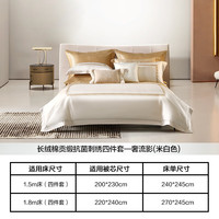 MERCURY 水星家纺 奢流影四件套床上用品 奢流影(米白色/抗菌) 适用1.8米床,搭配220