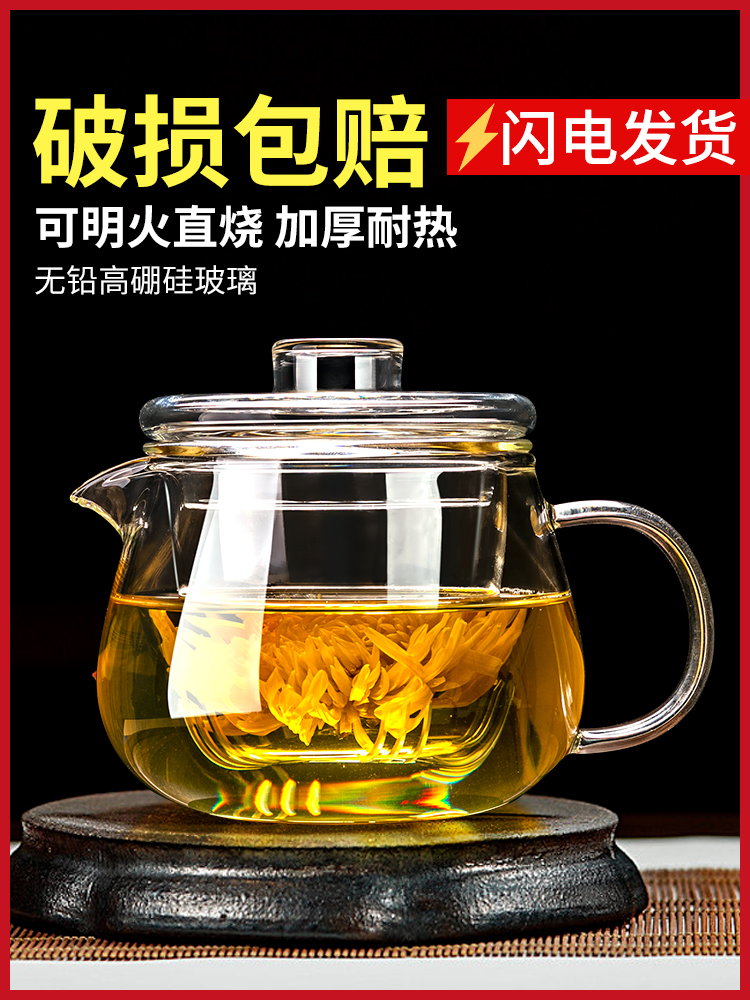 玻璃茶壶单壶耐高温加厚茶水分离茶具家用小花茶煮茶器泡茶壶套装
