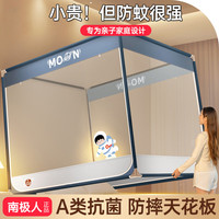 南极人婴儿防摔蚊帐架1.8x2米家用卧室全封闭全包围1.5x2米宿舍2024 遨游星际【A类母婴级】 适用1.5m床-宽150*长200*高170