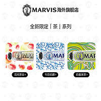 MARVIS 玛尔仕 下午茶牙膏75ml清新口气 呵护牙龈 意大利进口玛尔斯