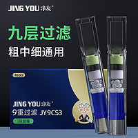 净友（JING YOU）一次性烟嘴过滤器九重焦油过滤粗中细三用120支装JY9CS3-12