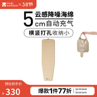 牧高笛(MOBIGARDEN)白羊充气垫 户外露营轻量便携加厚充气防潮垫 单人防潮垫/沙石色