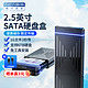  acasis 阿卡西斯 USB3.0移动硬盘盒2.5 3.5英寸SATA串口台式笔记本SSD固态机械硬盘外接盒子 USB3.0款　