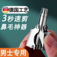 艾杰普不锈钢鼻毛修剪器手动男士鼻毛剪鼻毛器圆头剪刀剪鼻毛 鼻毛修剪器【送清洁刷】
